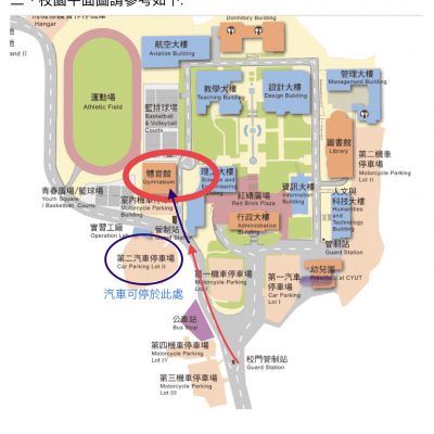朝陽科技大學體育館